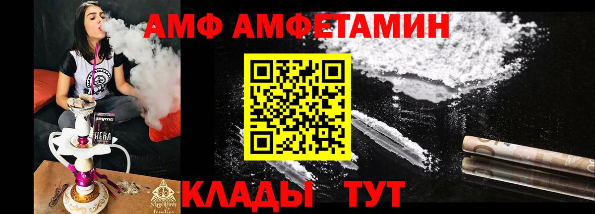 Шахты  Amphetamine 98%  Amphetamine  Вход с VPN 