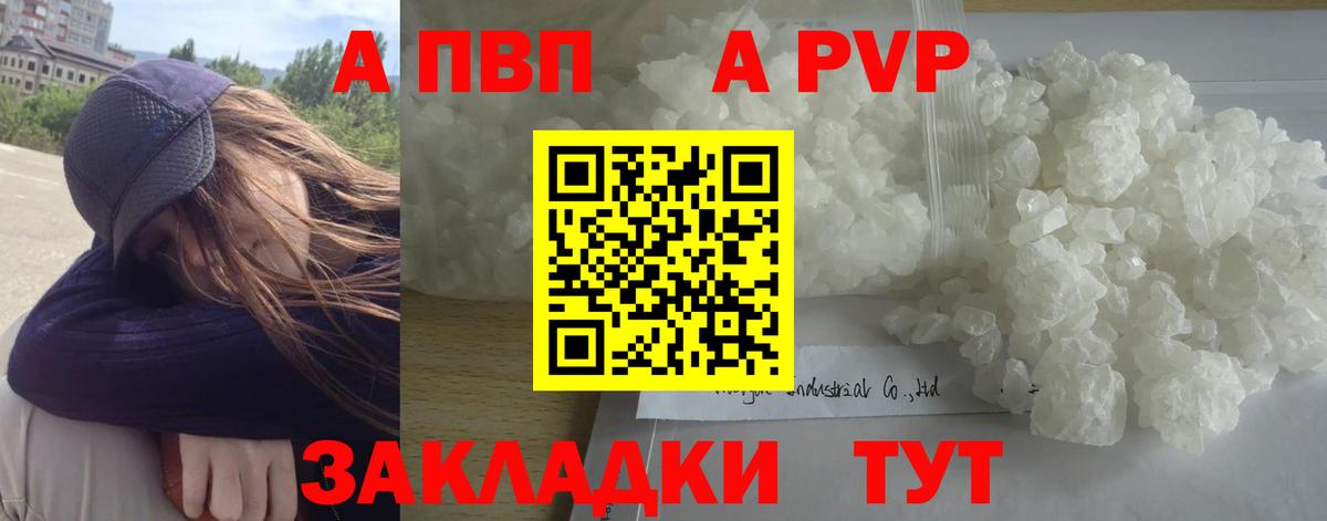 Alfa_PVP VHQ  A-PVP крисы CK  APVP Соль  Шахты  Вход с VPN 