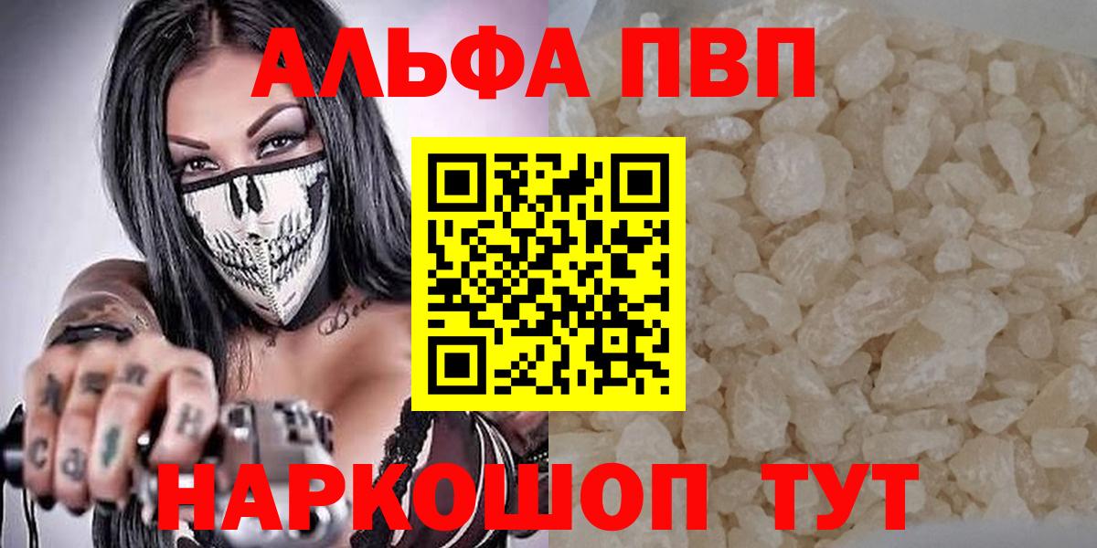 Alpha-PVP СК КРИС Шахты