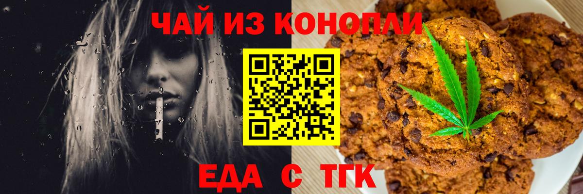 Шахты  Еда ТГК конопля  Вход с VPN 