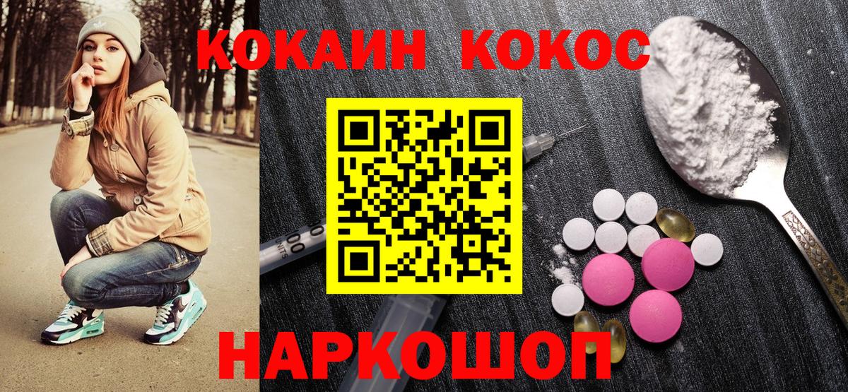 Cocaine 99% Шахты