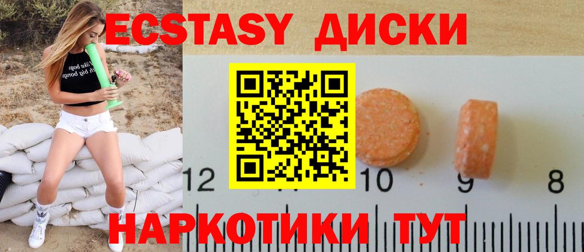 Экстази диски  Вход с VPN  Шахты 