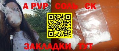Альфа ПВП Ливны