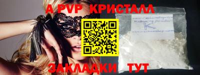 Альфа ПВП Ливны