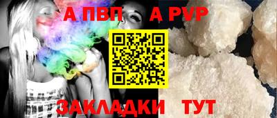 Альфа ПВП Ливны