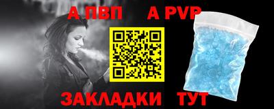 Альфа ПВП Ливны