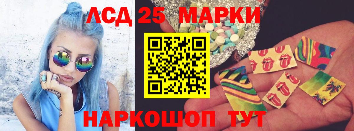 LSD-25 экстази кислота Шахты