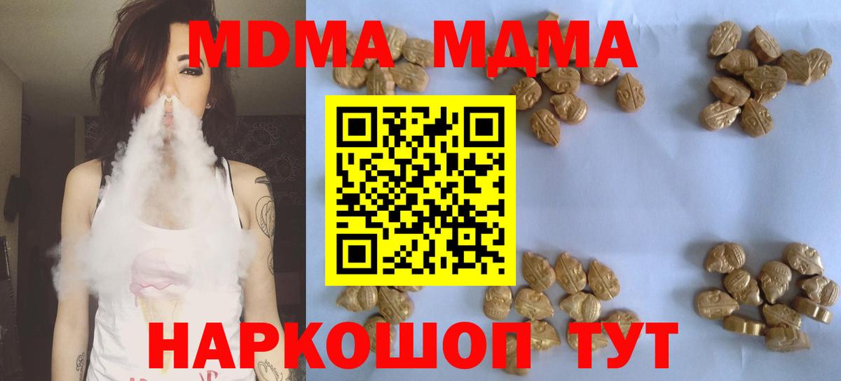 Шахты  MDMA crystal  Вход с VPN  МДМА кристаллы 