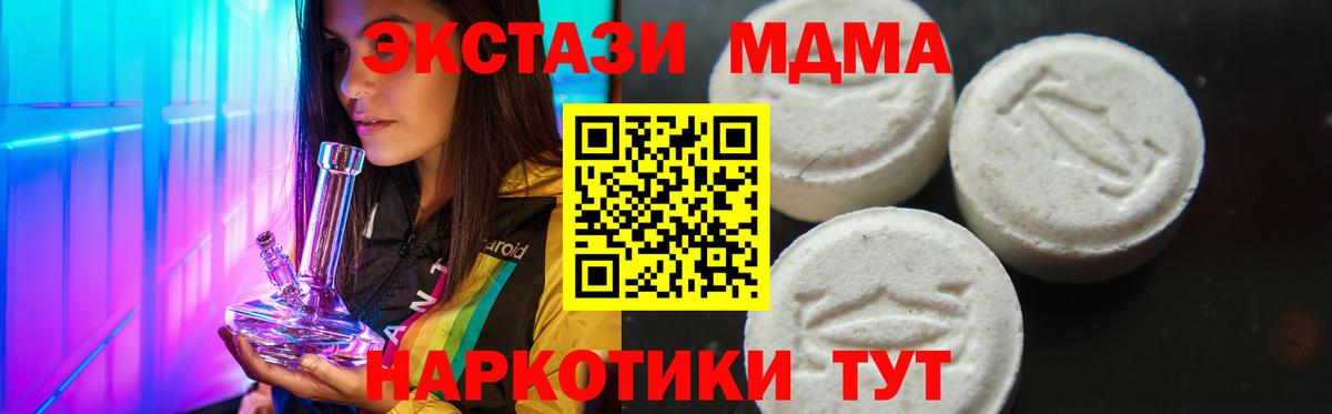 MDMA кристаллы Шахты