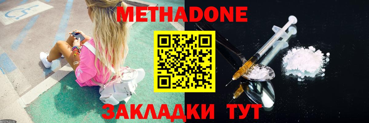 Шахты  МЕТАДОН белоснежный  OMG ссылки  мориарти формула  Вход с VPN  МЕТАДОН VHQ 