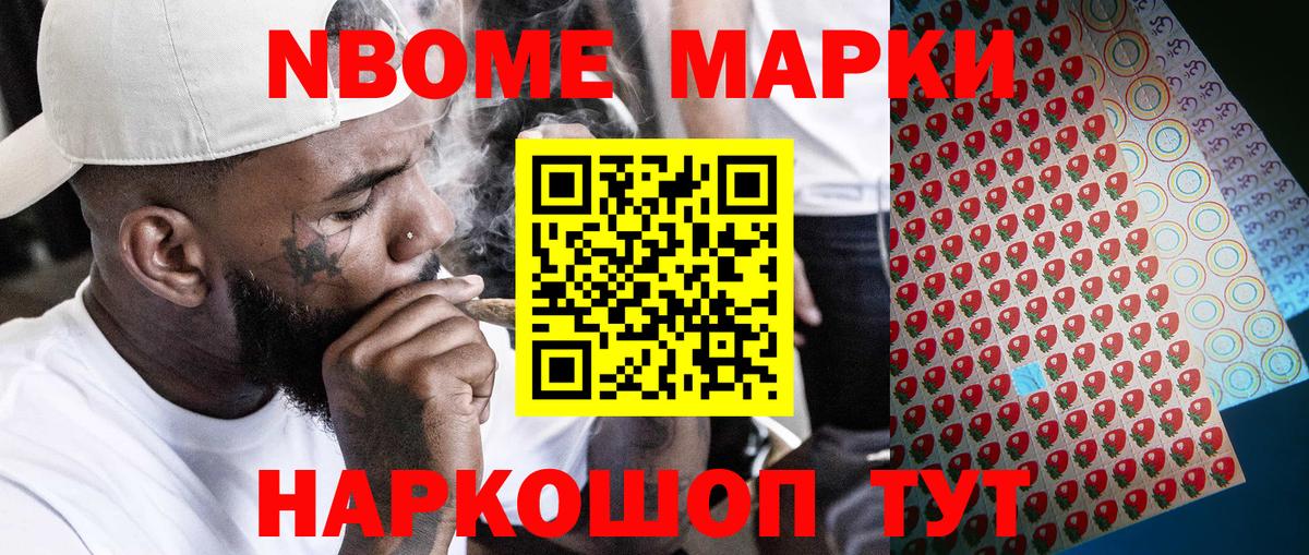 Шахты  Марки NBOMe 1500мкг  Вход с VPN 