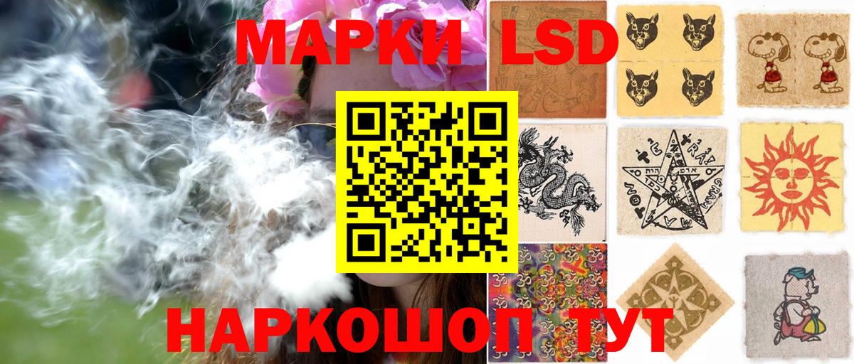 Наркотические марки 1500мкг Шахты
