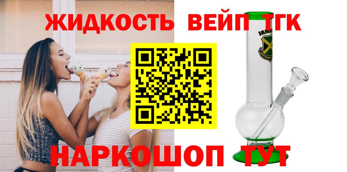 Шахты  Дистиллят ТГК THC oil  Вход с VPN 