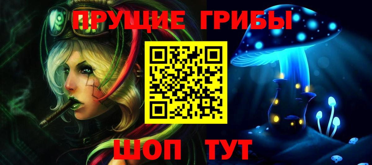 Шахты  Псилоцибиновые грибы MAGIC MUSHROOMS  Вход с VPN 